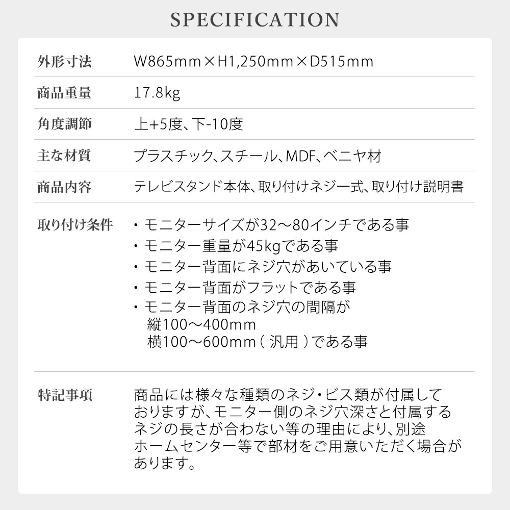 商品仕様