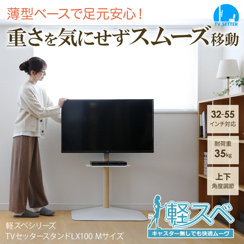 軽スベでスムーズ移動