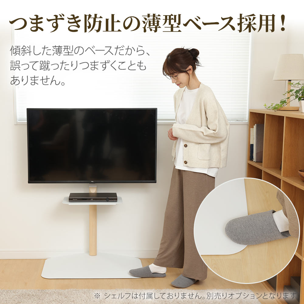 つまずき防止の薄型ベース採用