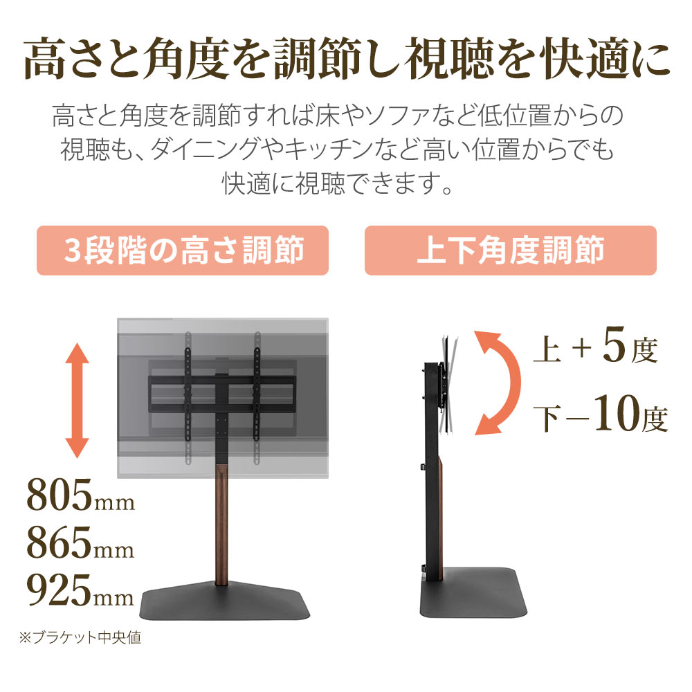 上下角度調節