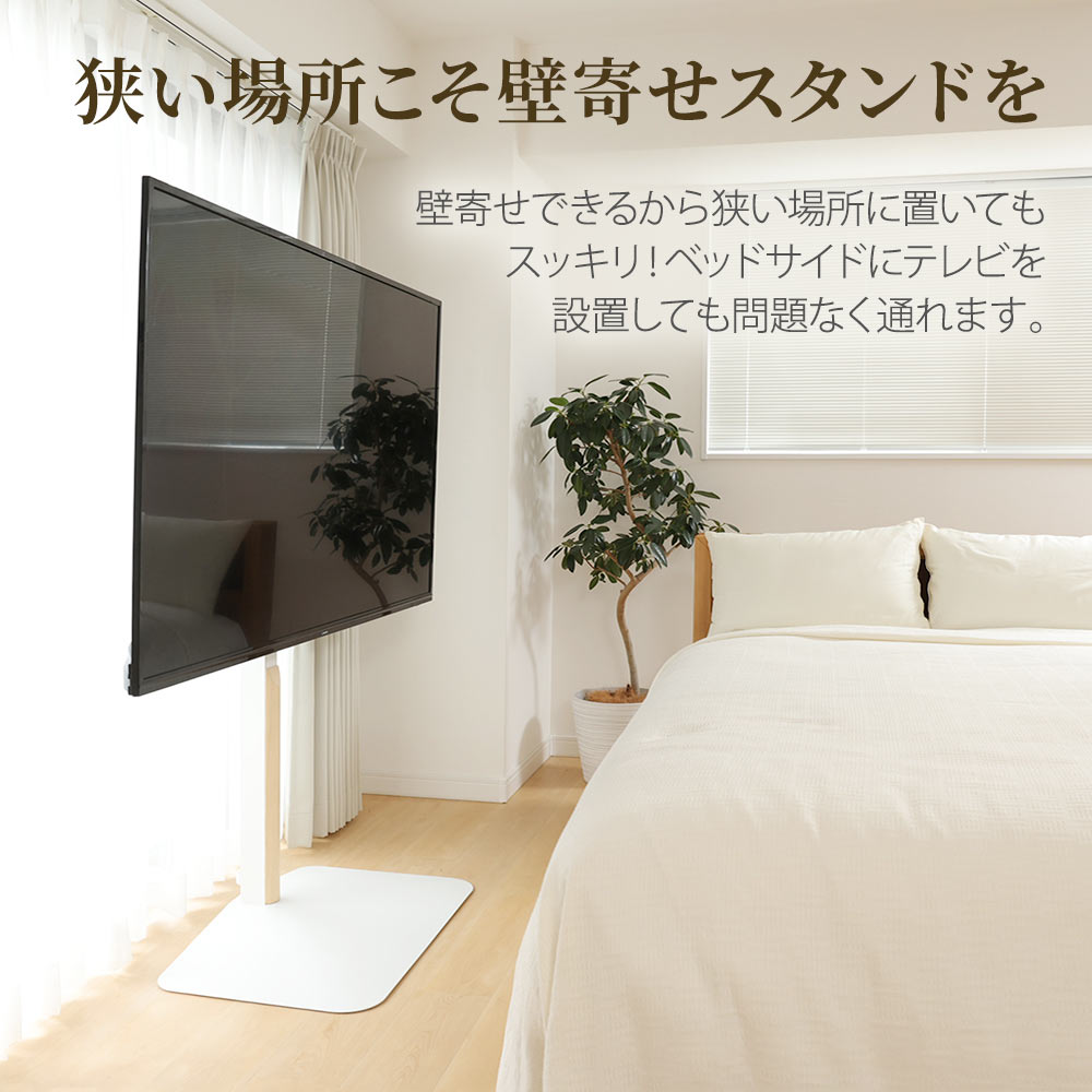 狭い場所こそ壁寄せスタンドを