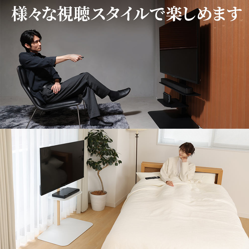 様々な視聴スタイルで楽しめます