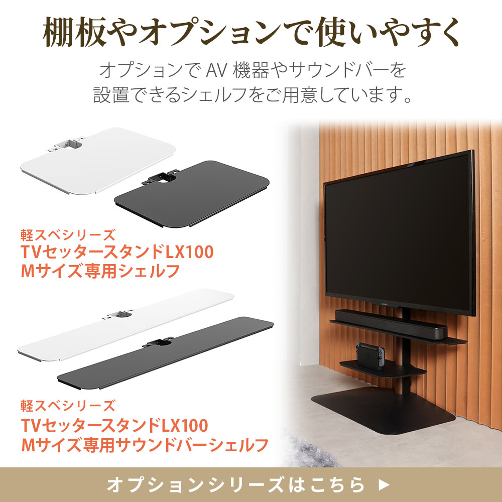オプションでさらに使いやすく