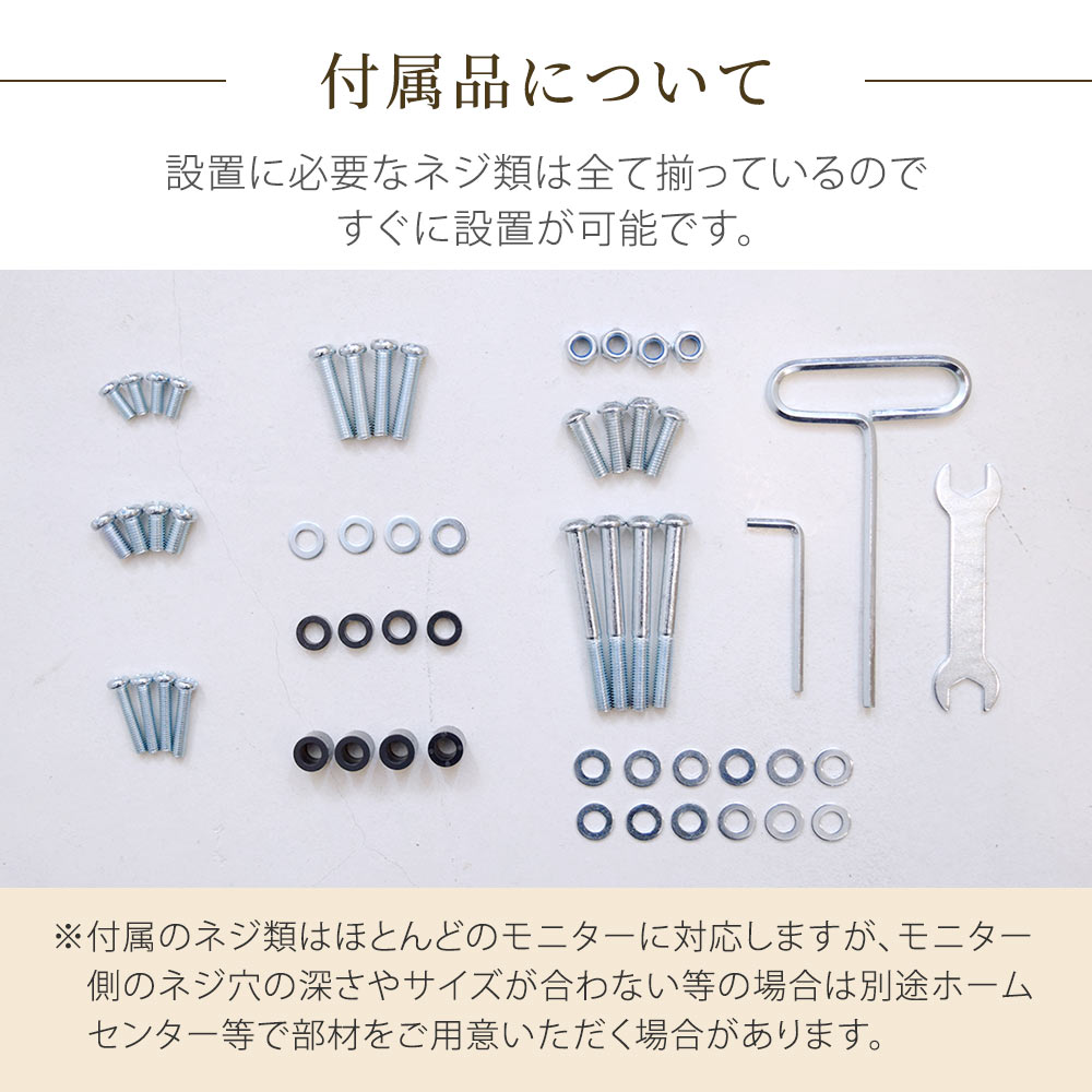 付属品について