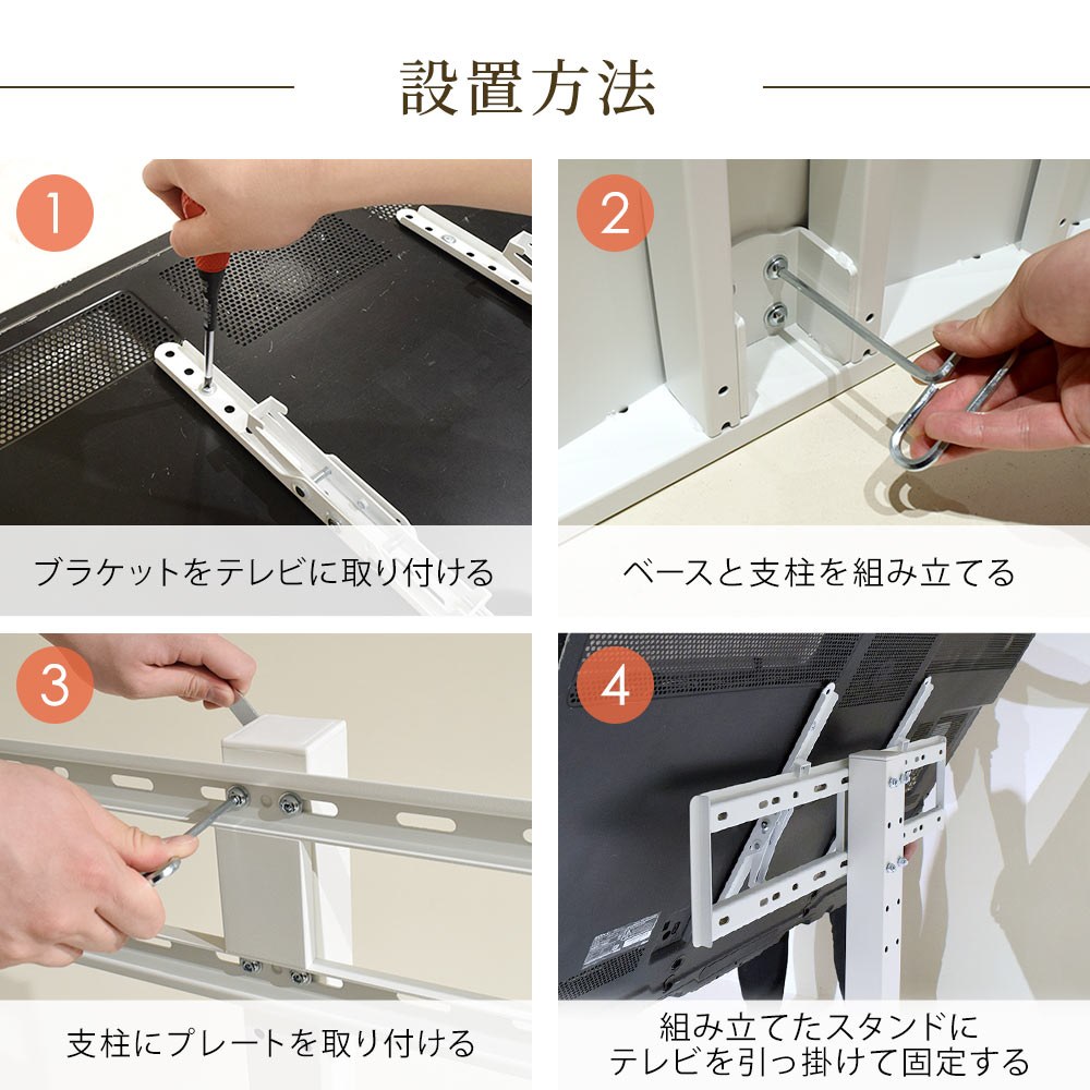 設置方法