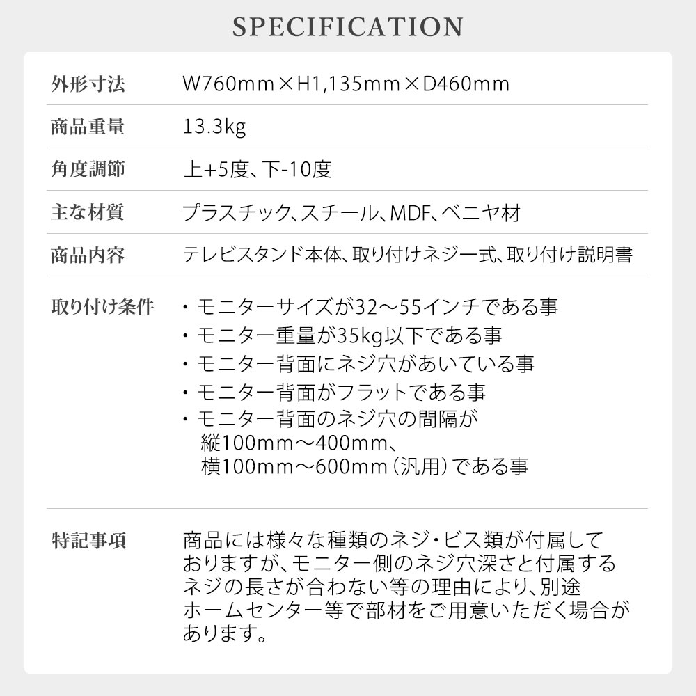 商品仕様