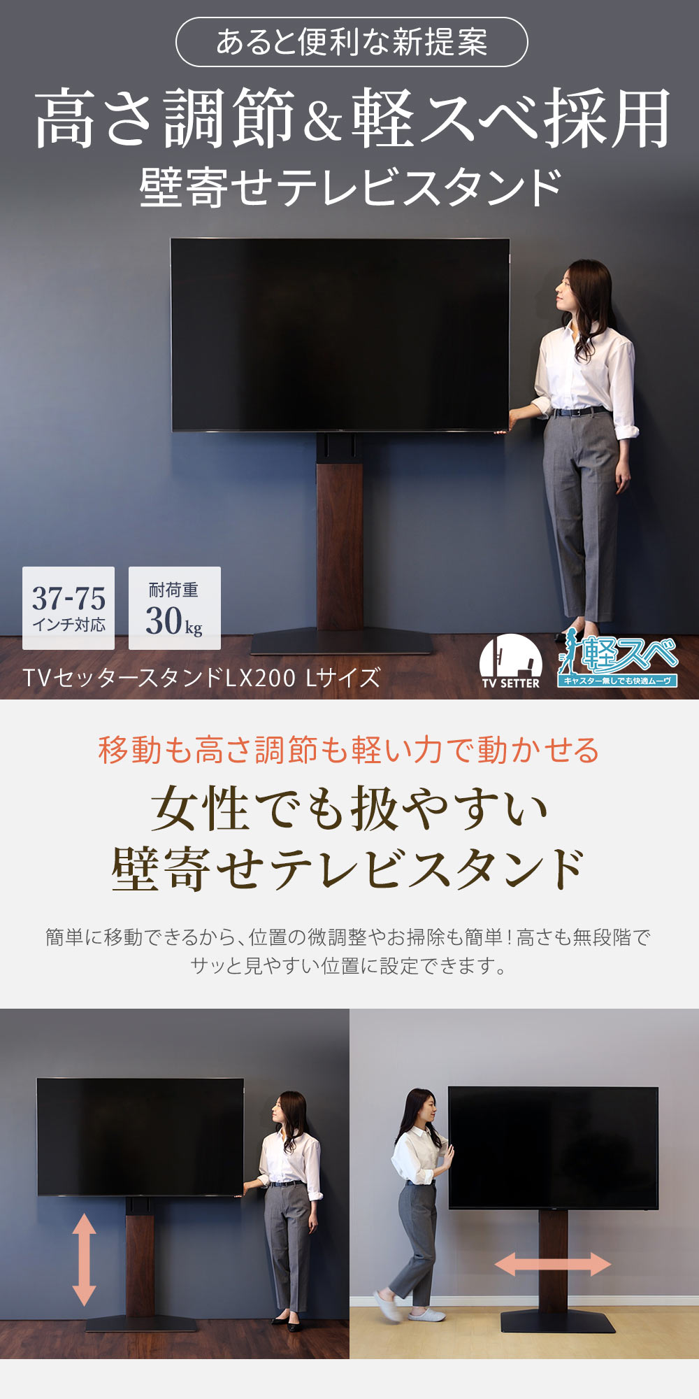 高さ調節＆軽スベ採用