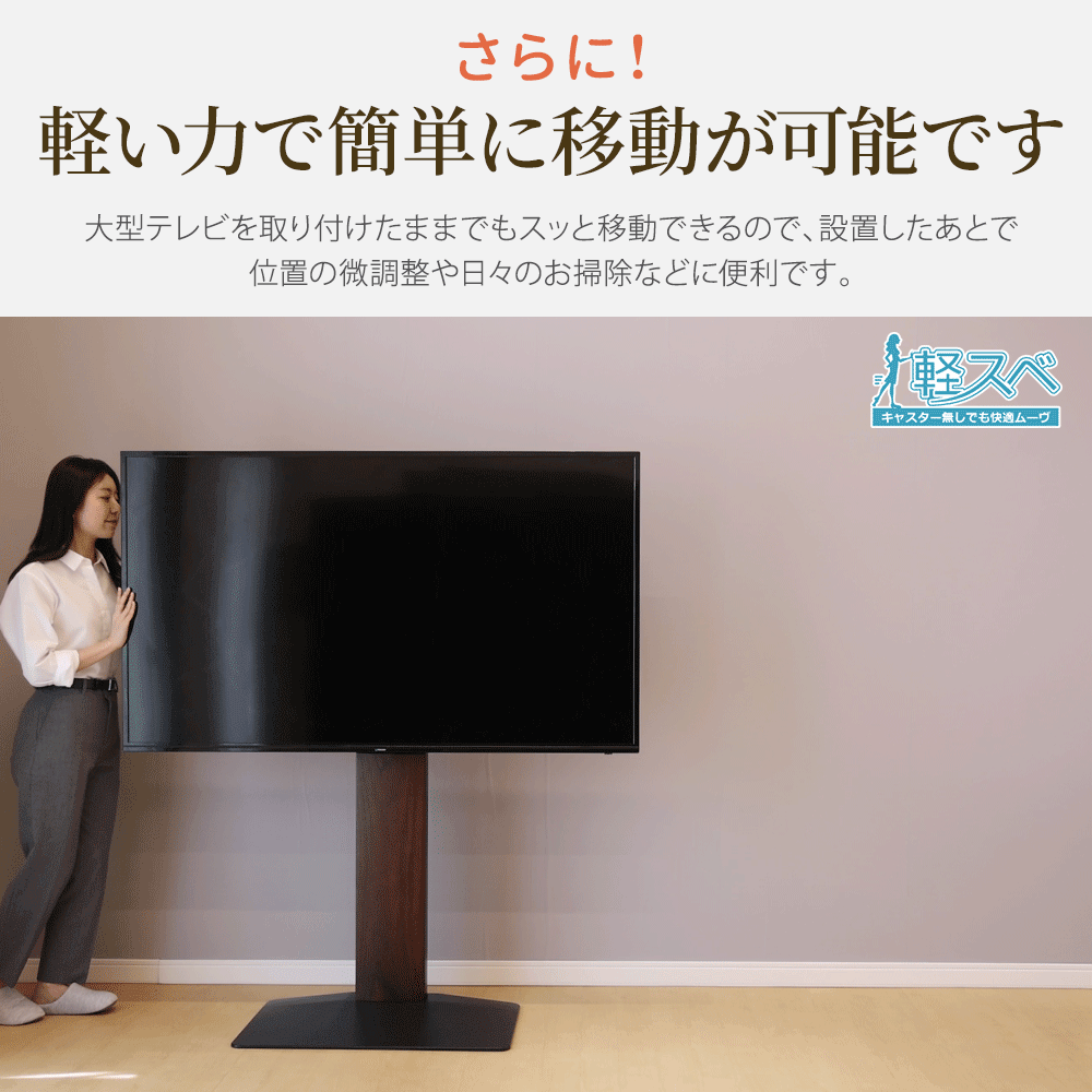 軽い力で簡単に移動が可能です