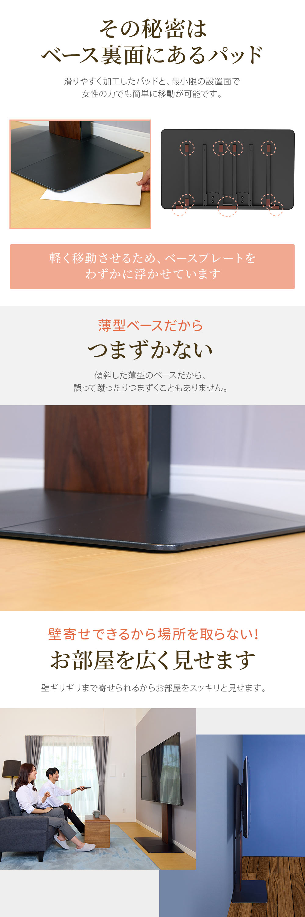 その秘密はベース裏側にあるパッド