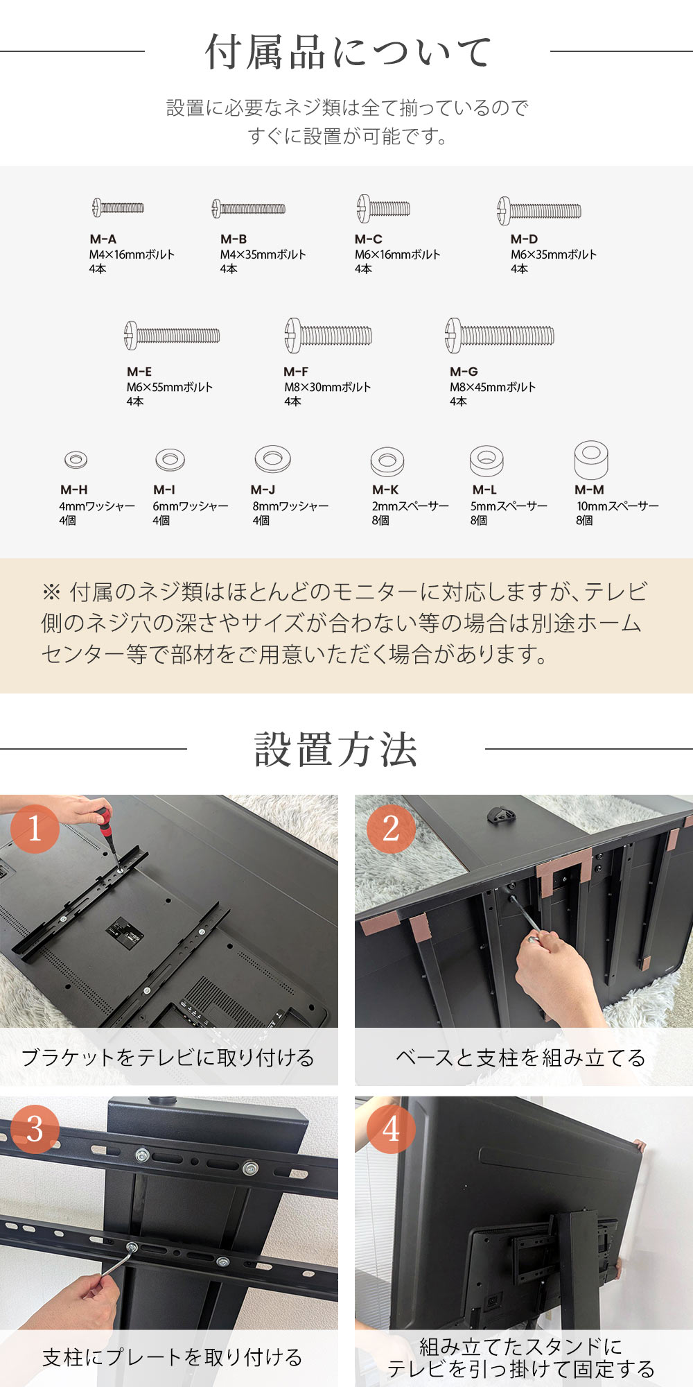 付属品について