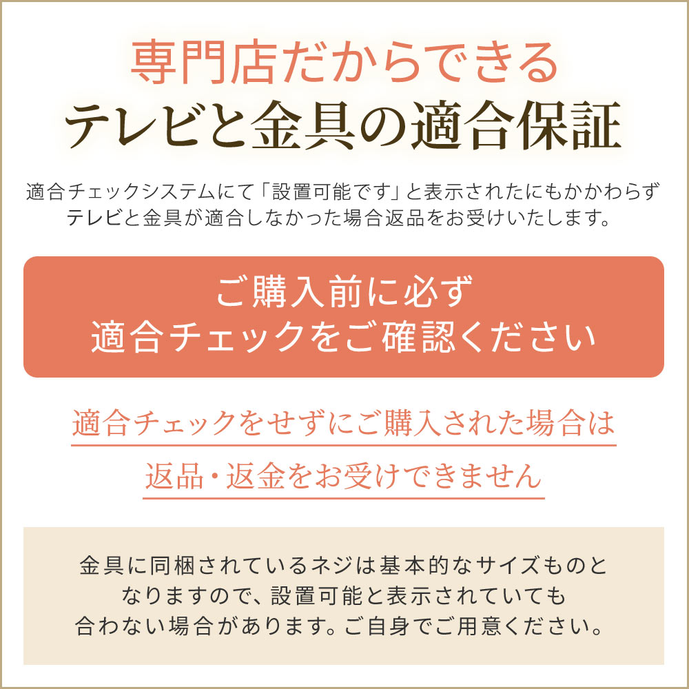専門店だからできる適合診断