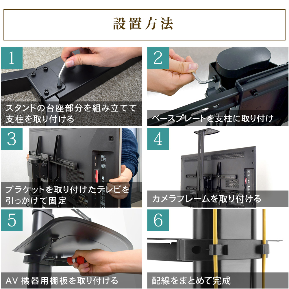 TVタワースタンドMV901Mサイズの設置方法