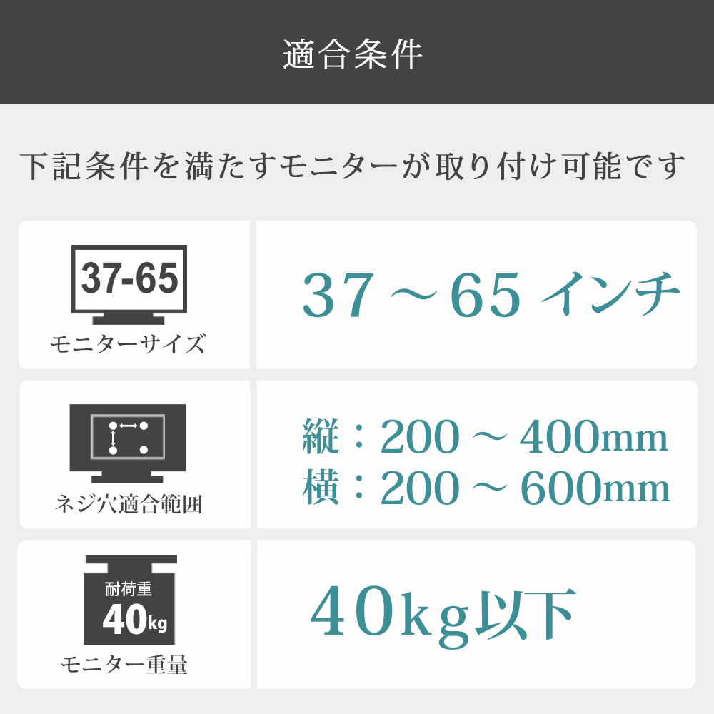 TVタワースタンドMV901 Mサイズの適合条件